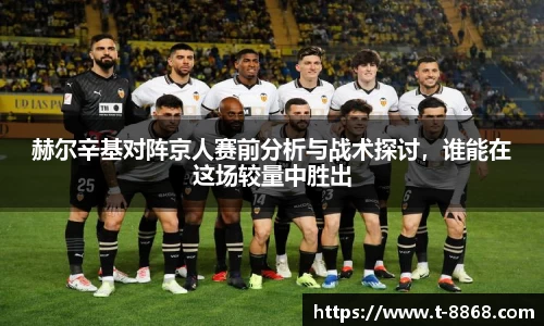 8868体育网页版在线