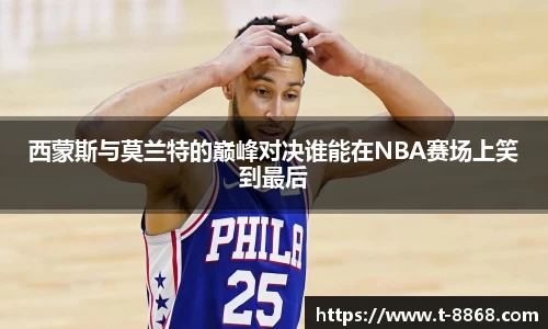 8868体育网页版APP