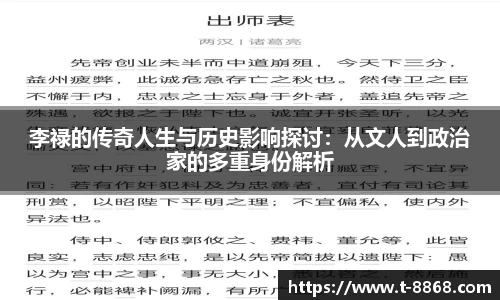 8868体育网页版网址