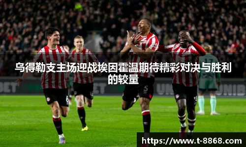 8868体育网页版网址