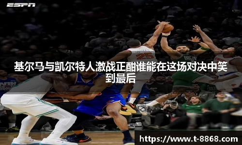 8868体育网页版APP